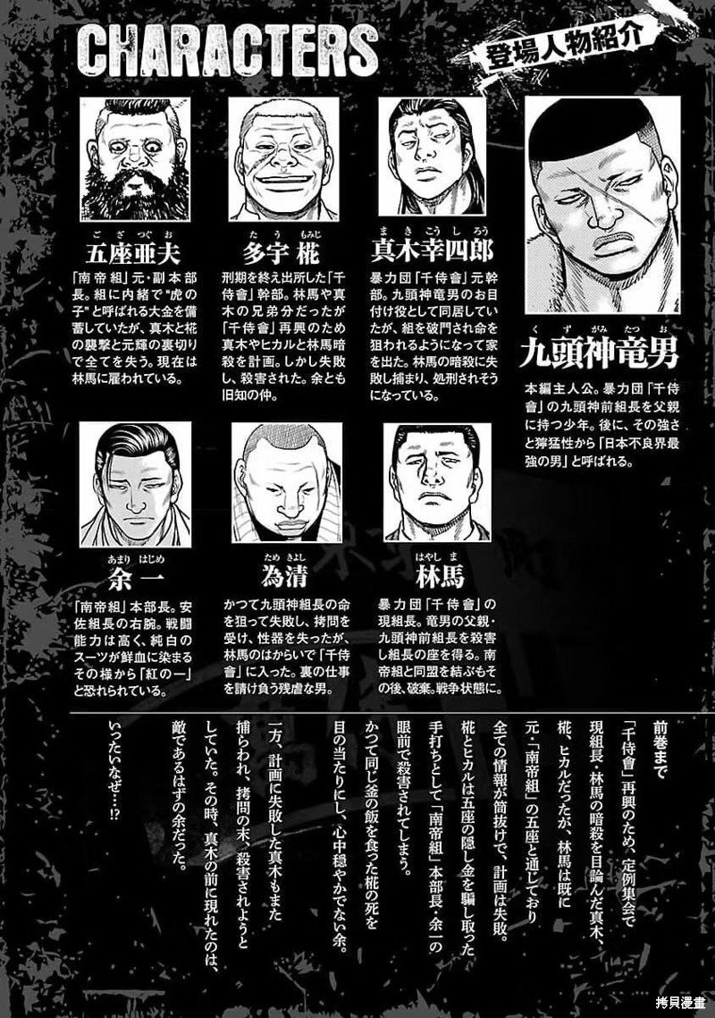 第190话