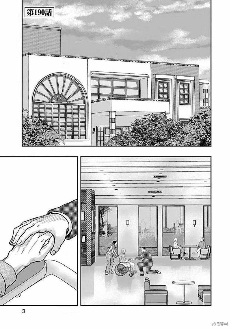 第190话