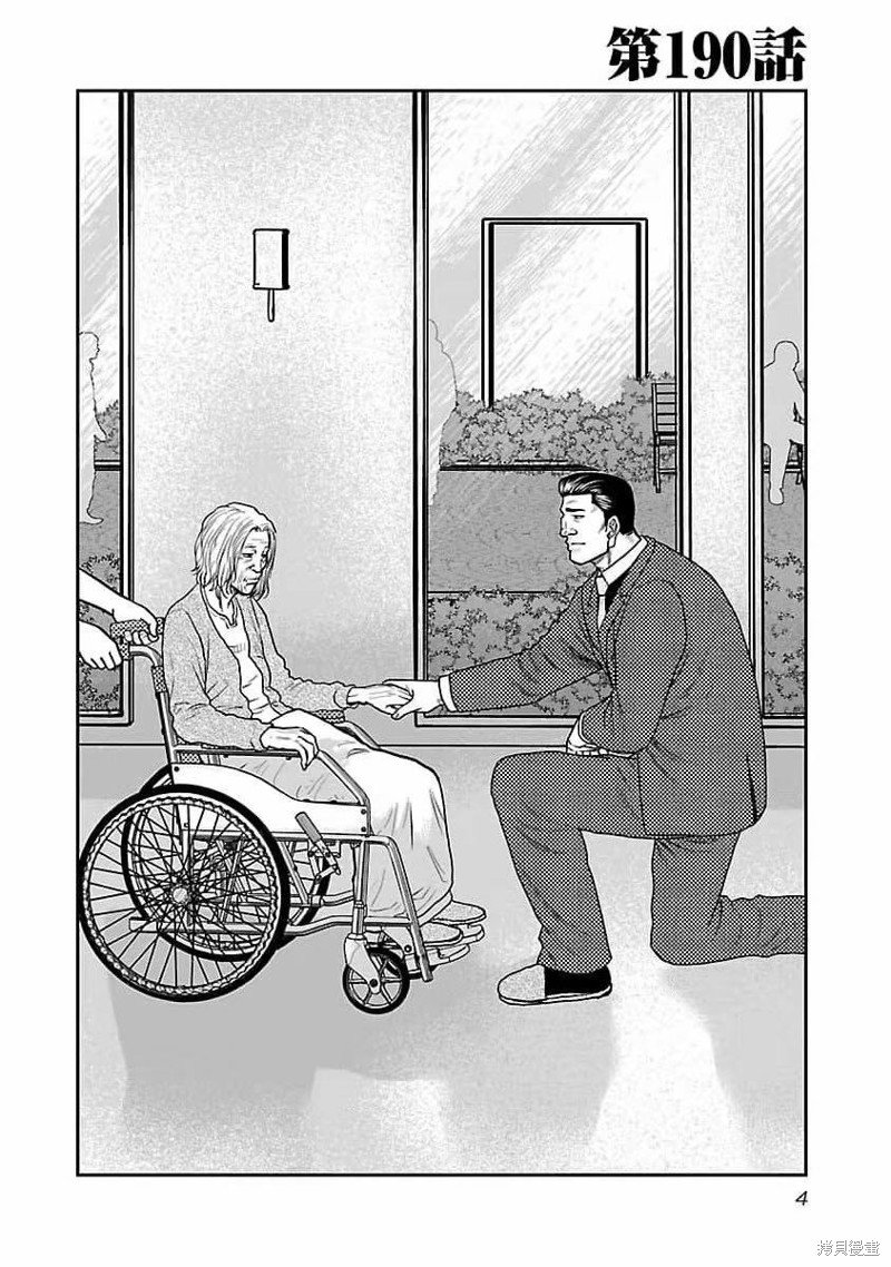 第190话