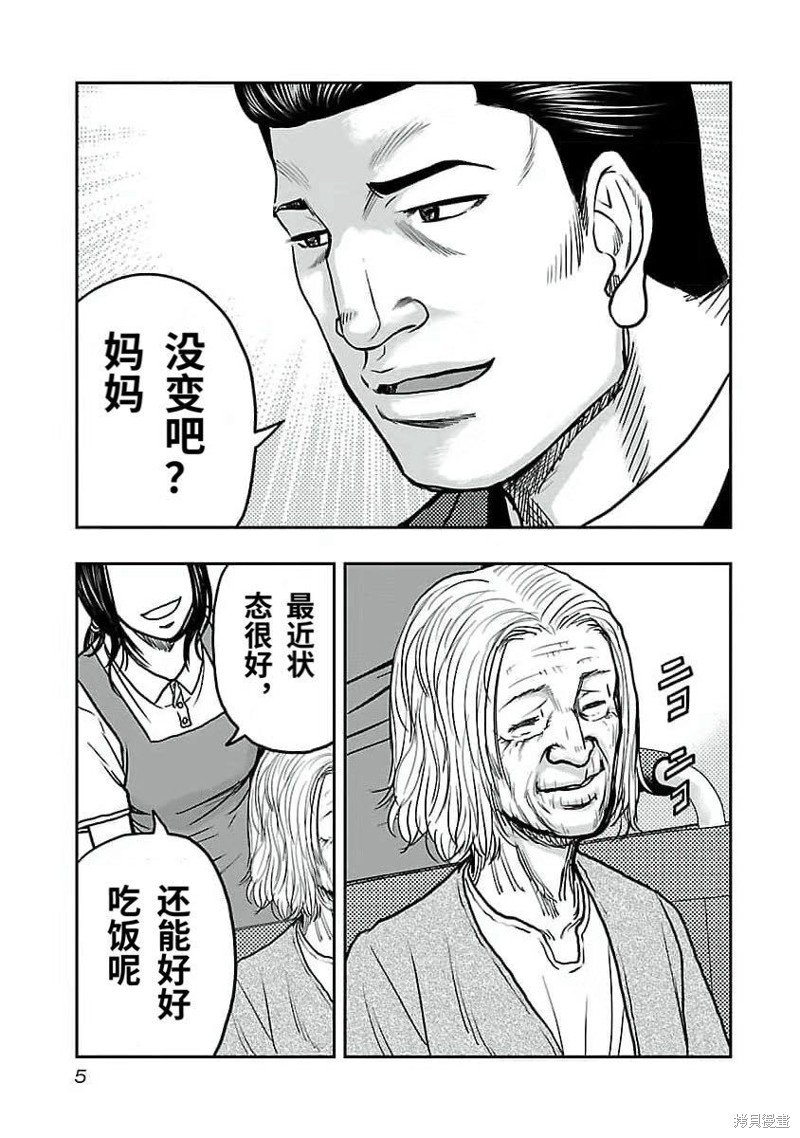 第190话