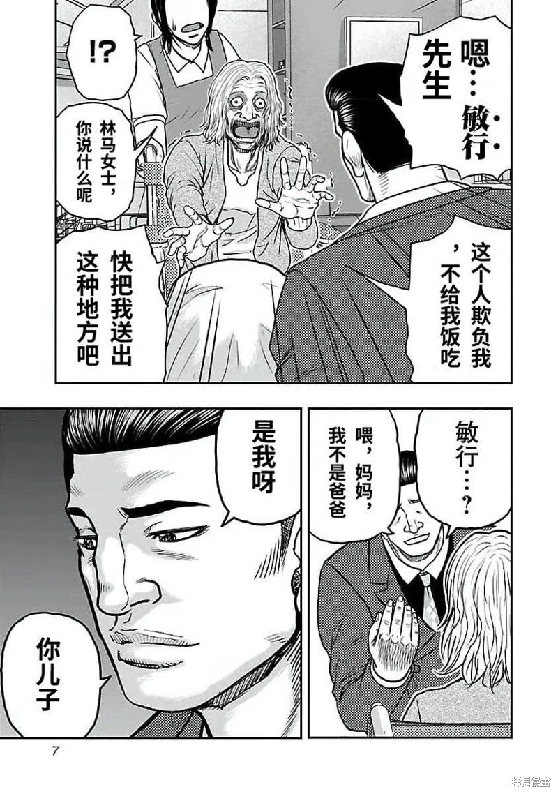 第190话