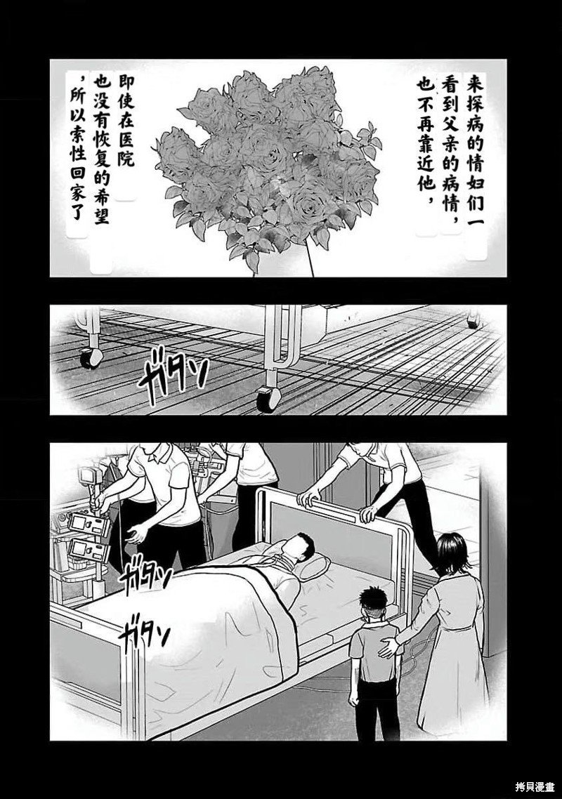 第190话