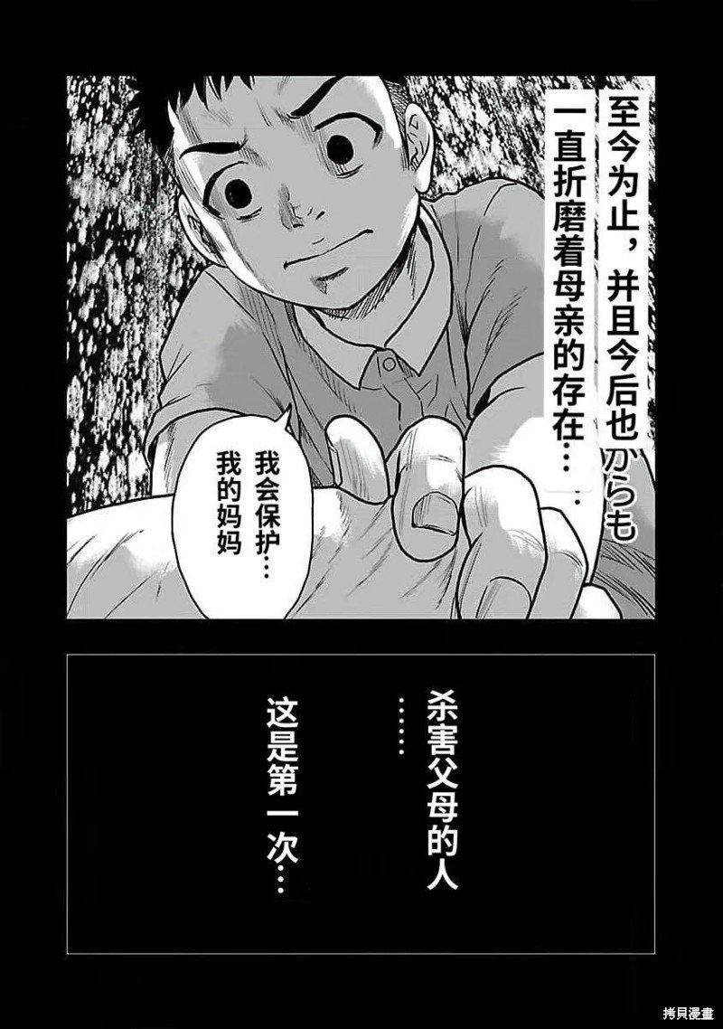 第190话