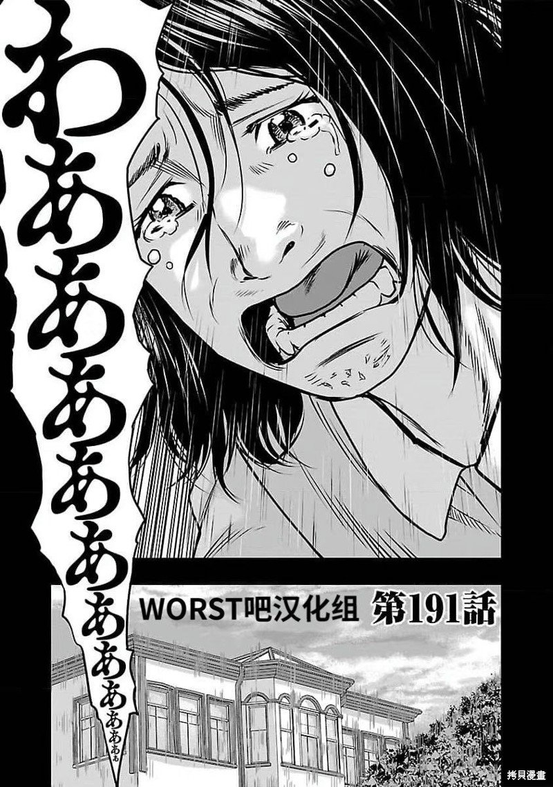 第191话