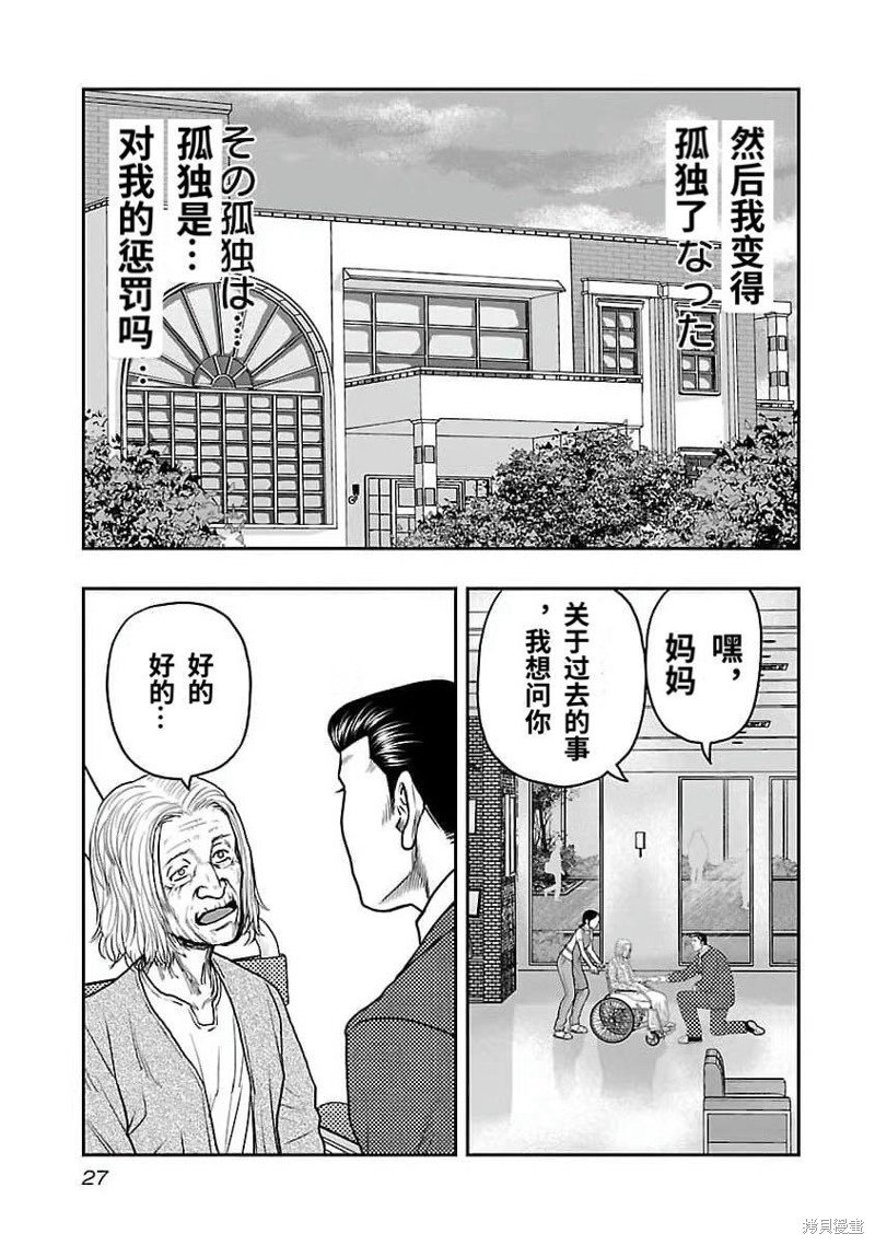 第191话