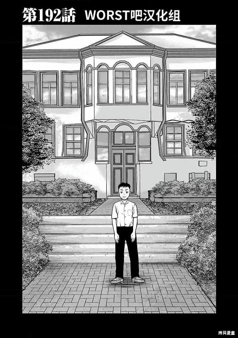 第192话