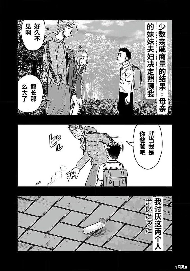 第192话
