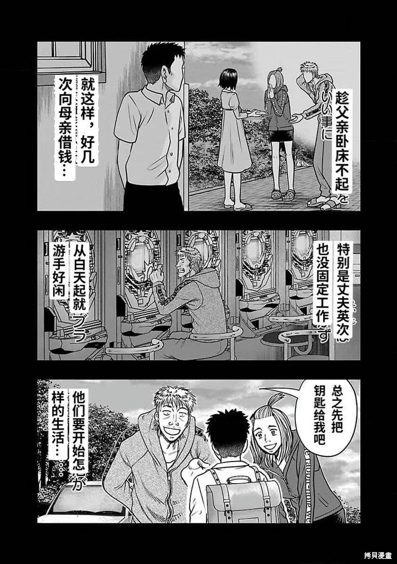 第192话