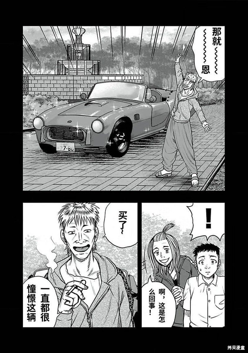 第192话