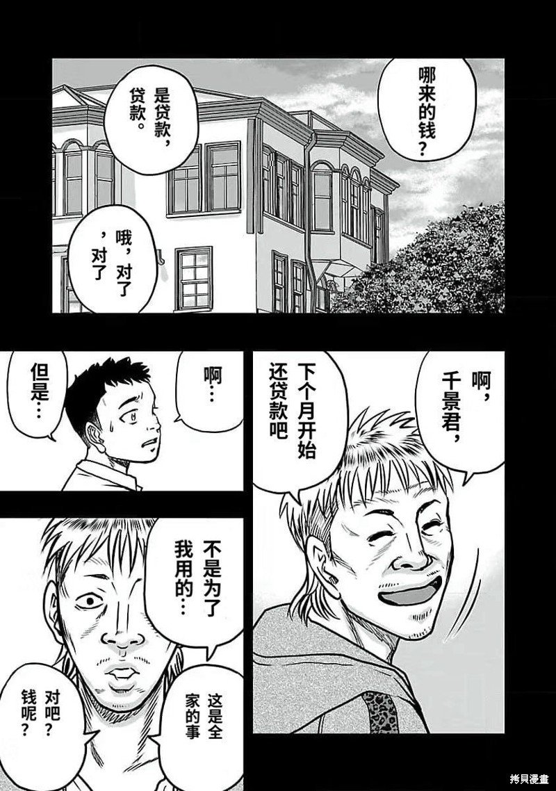 第192话