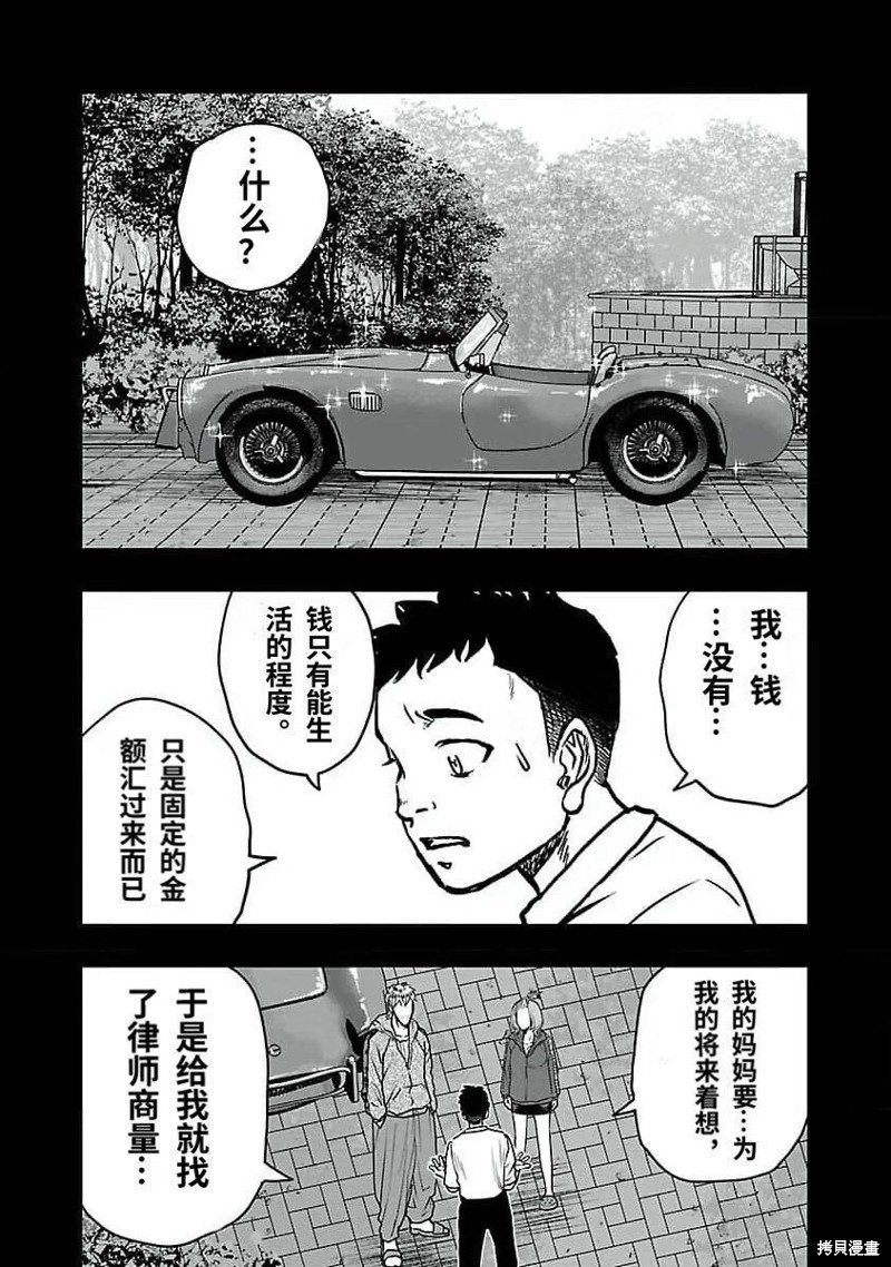 第192话