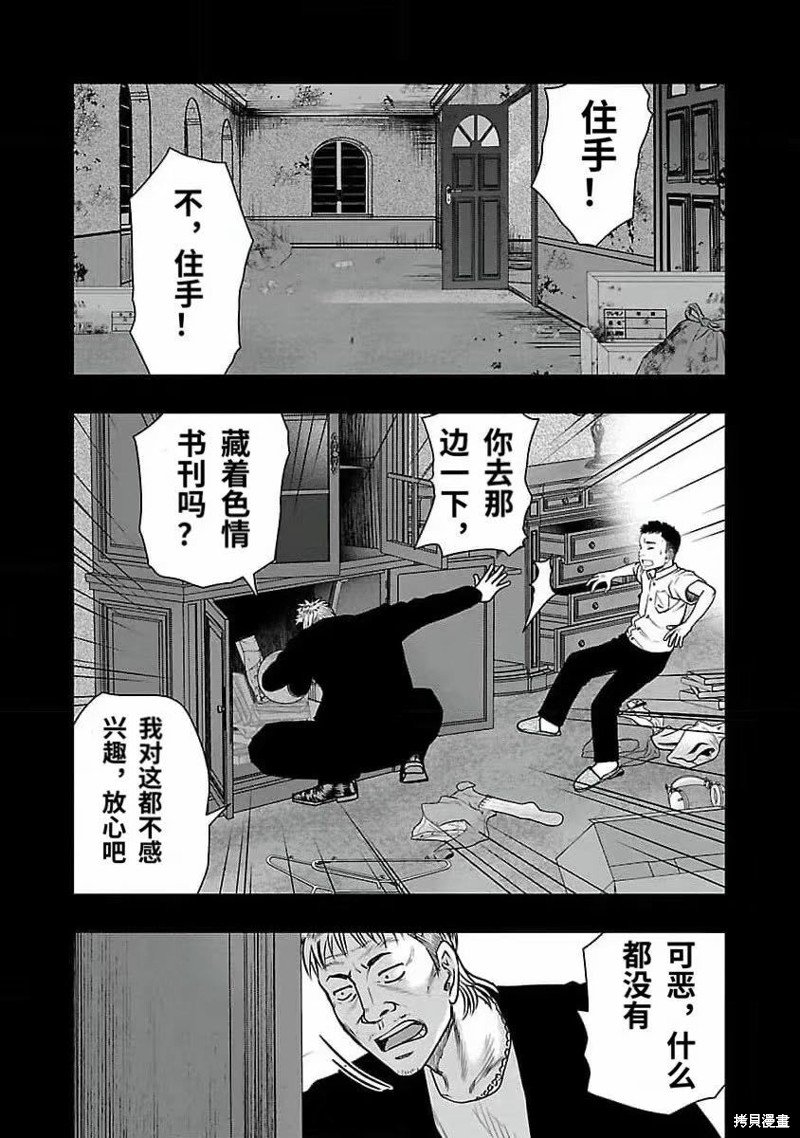 第192话