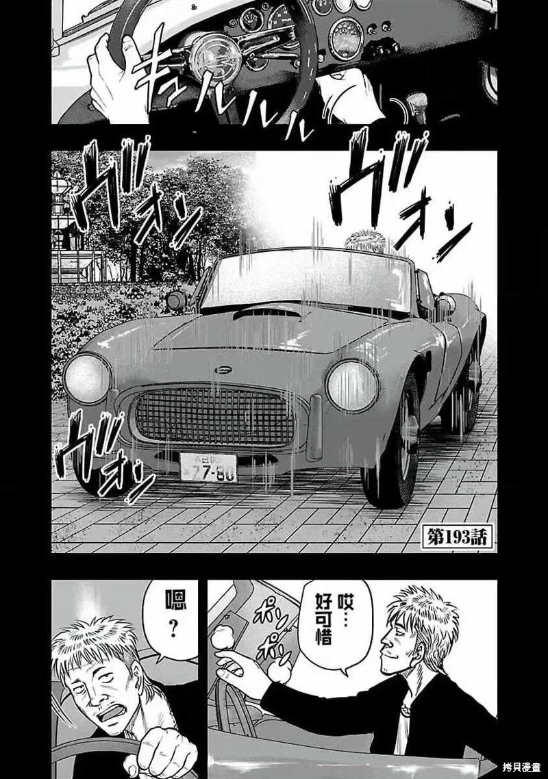 第193话