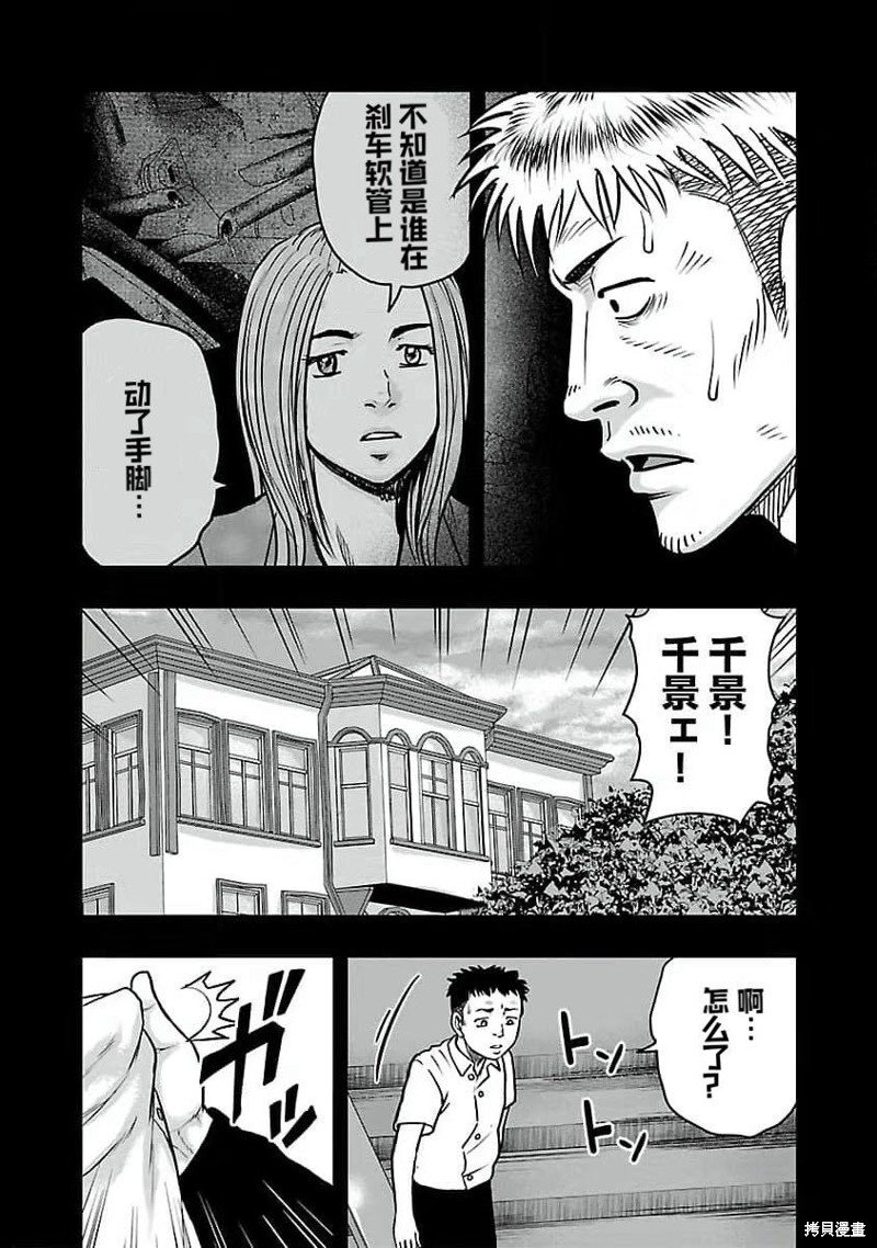 第193话