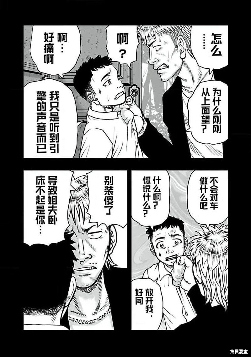 第193话