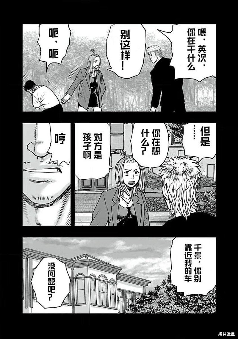 第193话