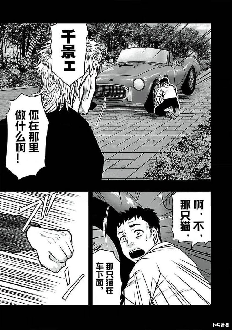 第193话