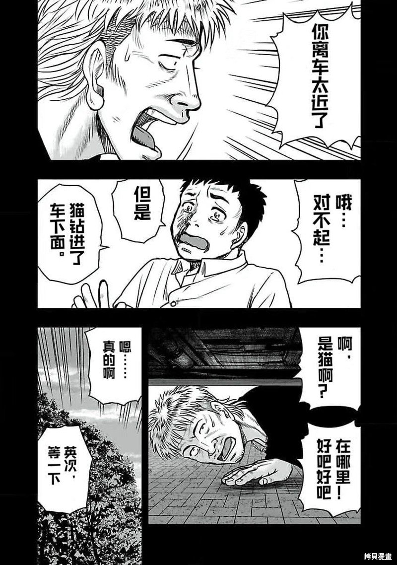 第193话