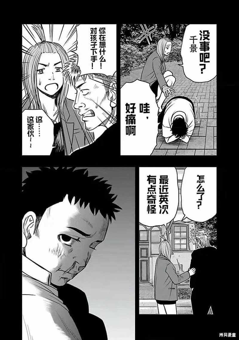 第193话