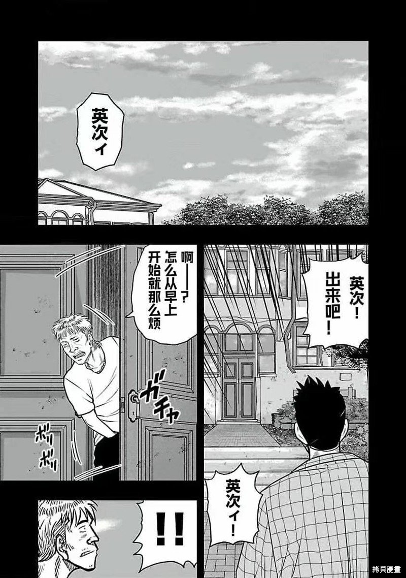 第193话