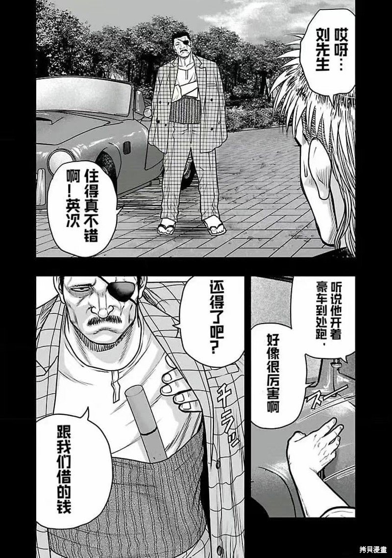 第193话