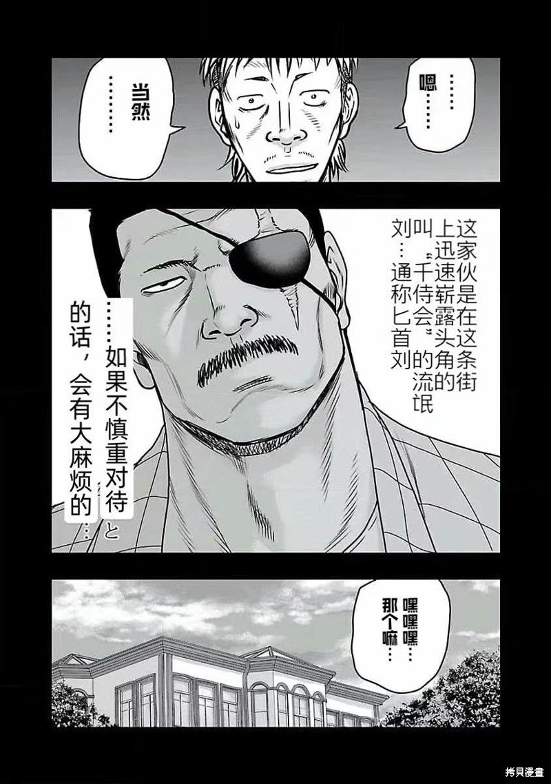 第193话