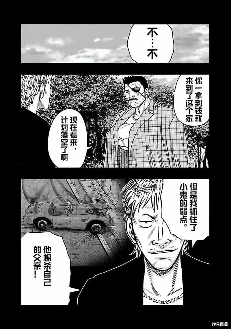 第193话