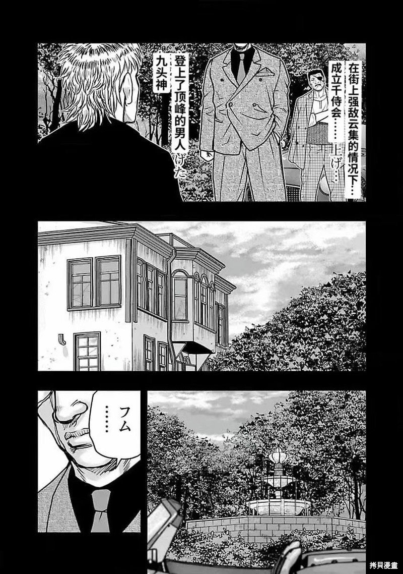 第193话