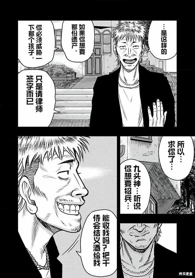第193话