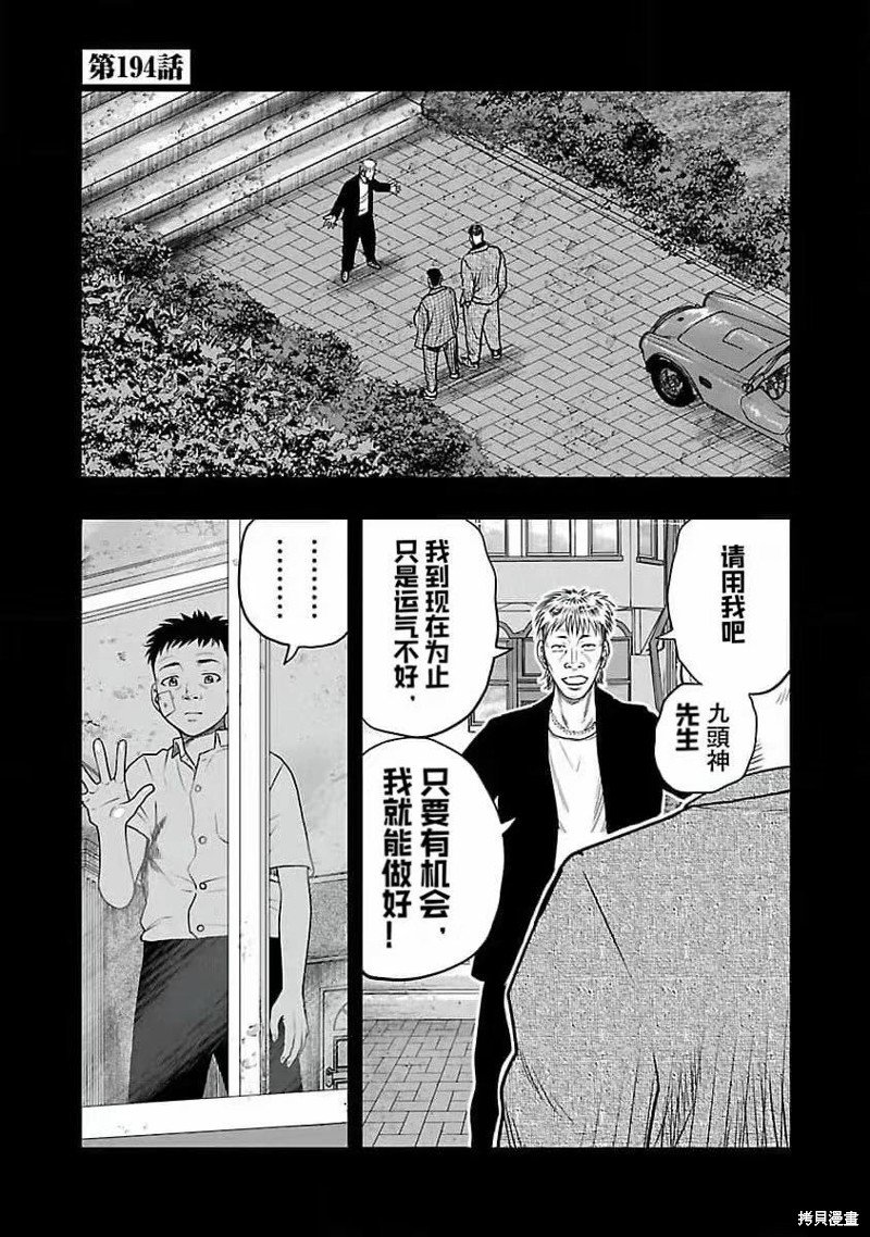 第194话