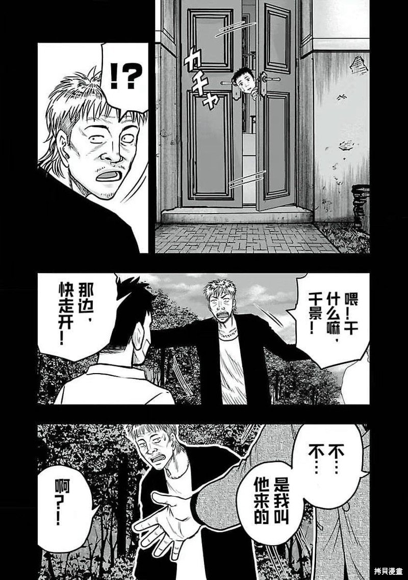 第194话