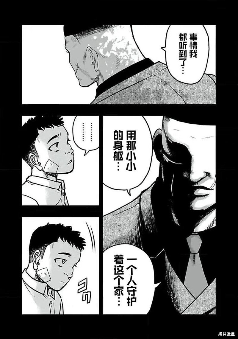 第194话
