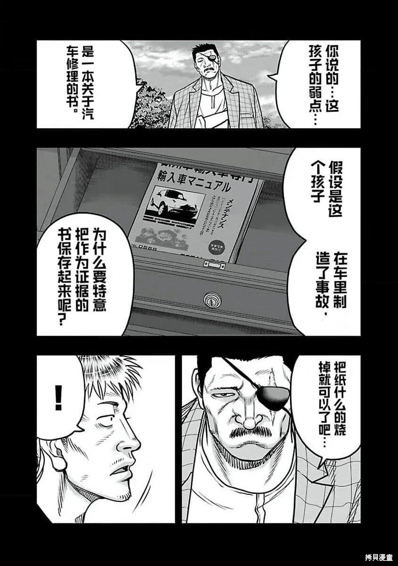第194话