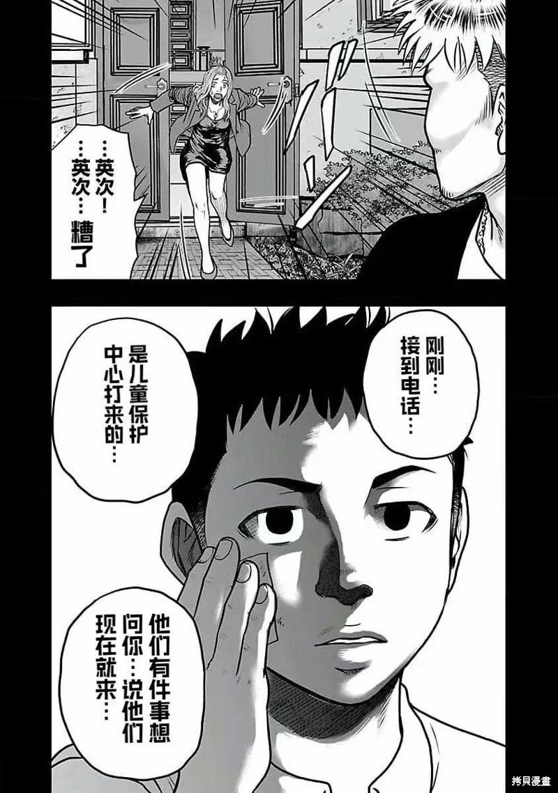 第194话