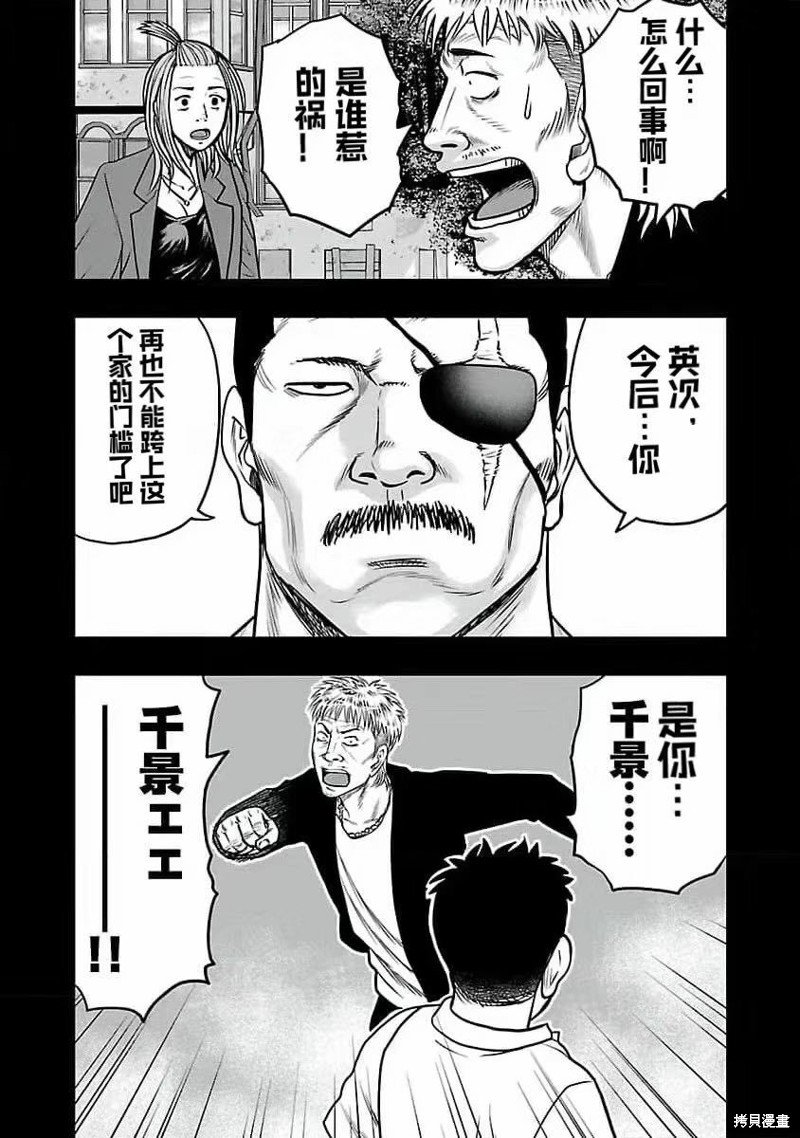 第194话