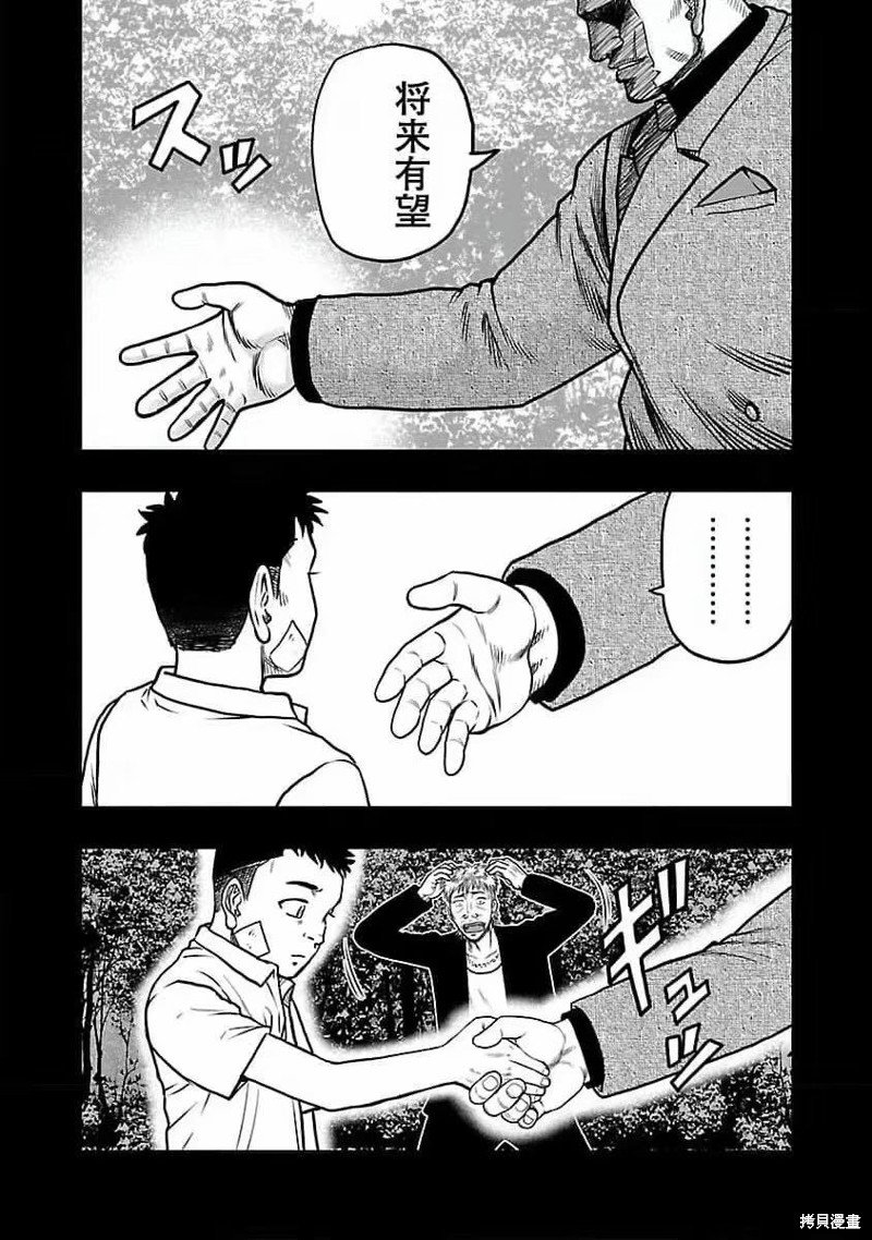 第194话
