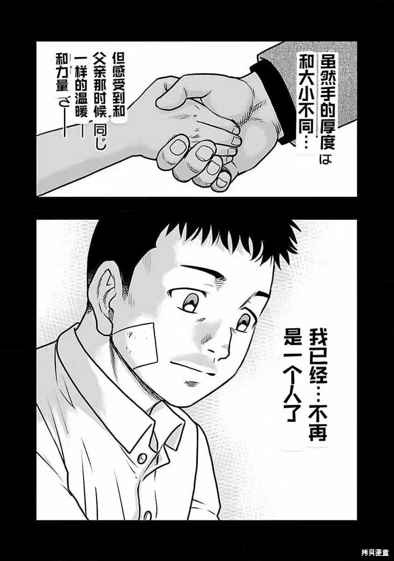 第194话