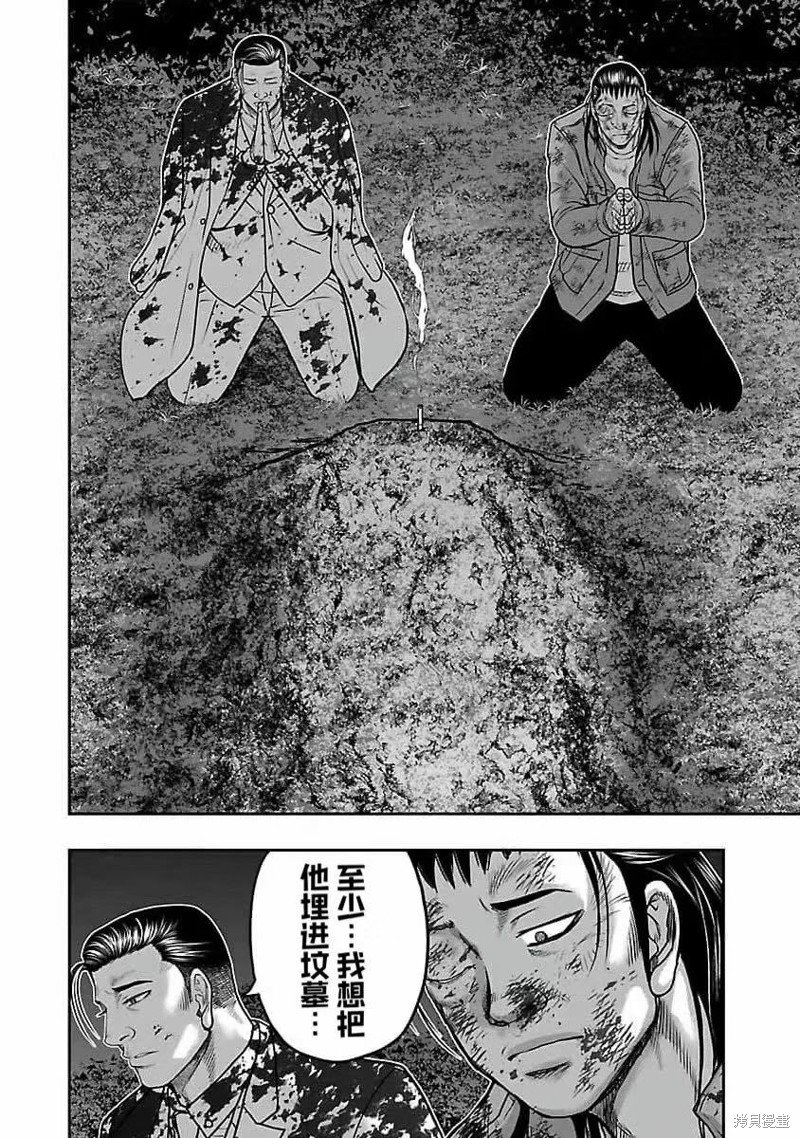 第194话