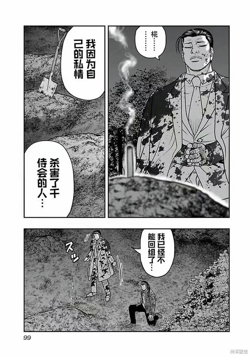 第194话