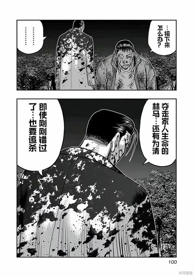 第194话