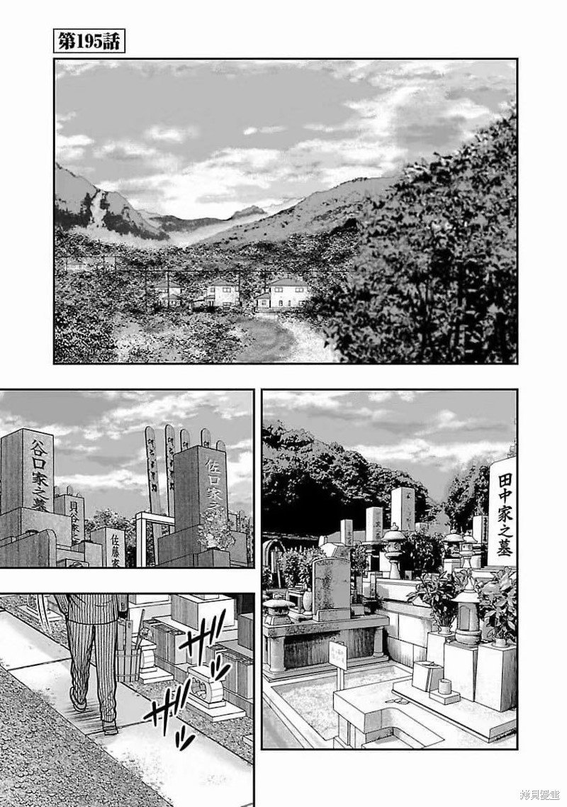 第195话