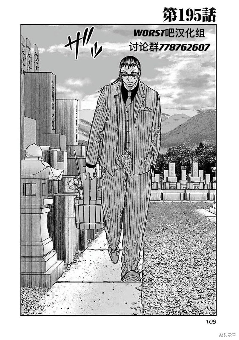 第195话