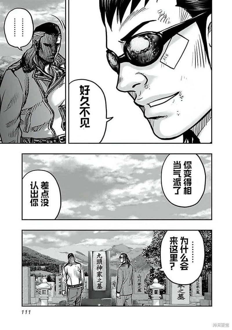 第195话