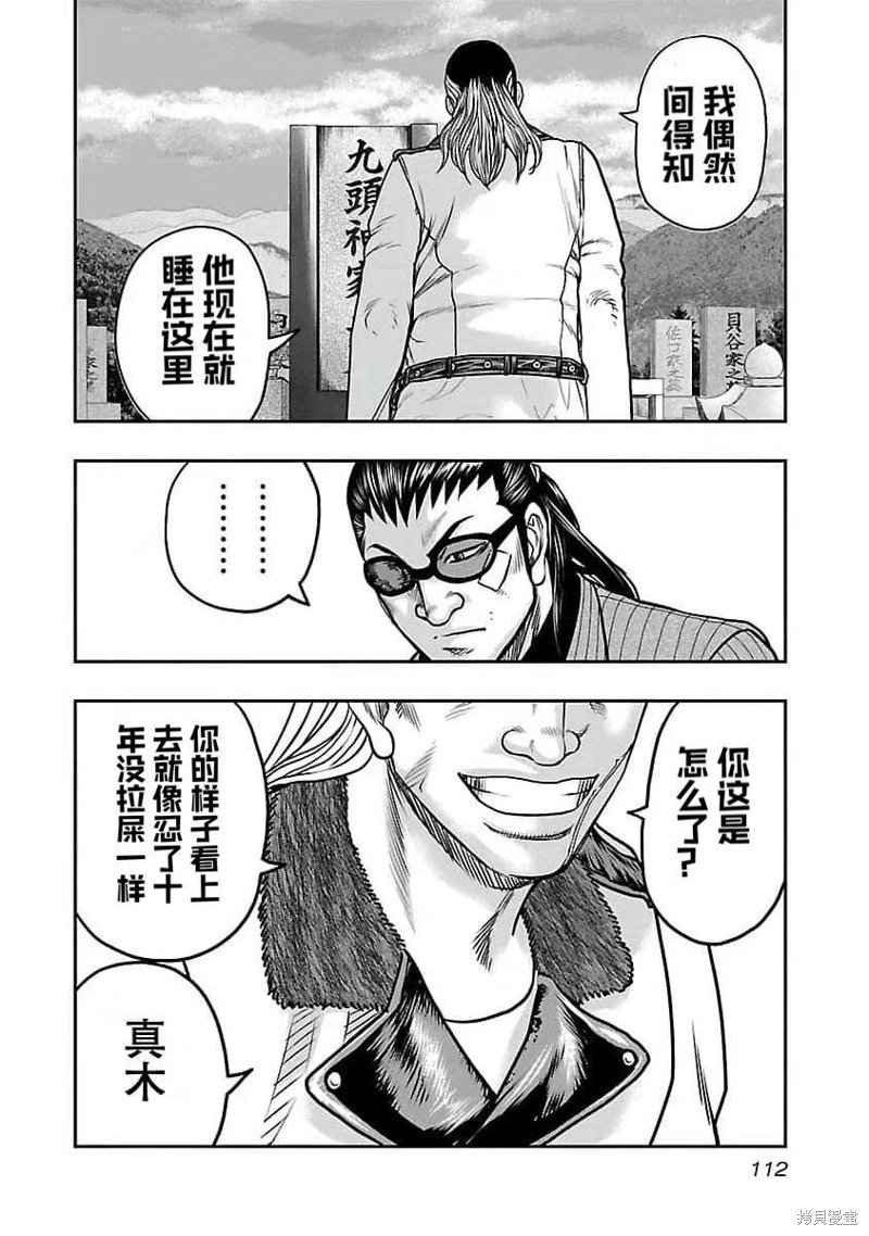 第195话