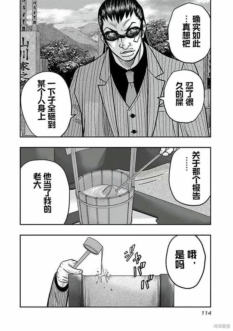 第195话