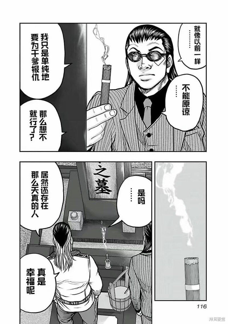 第195话
