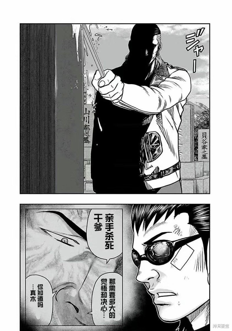 第195话