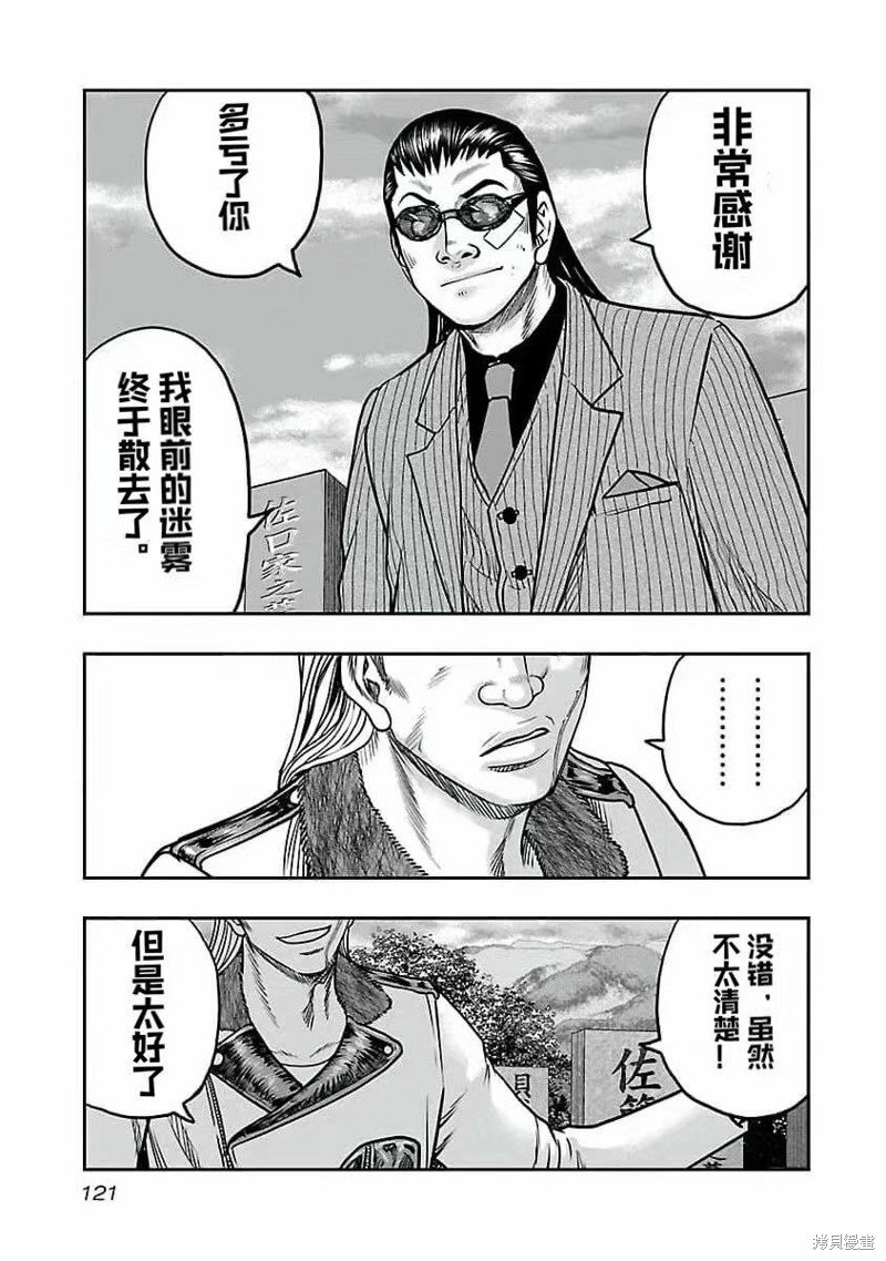 第195话