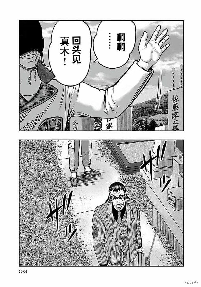 第195话
