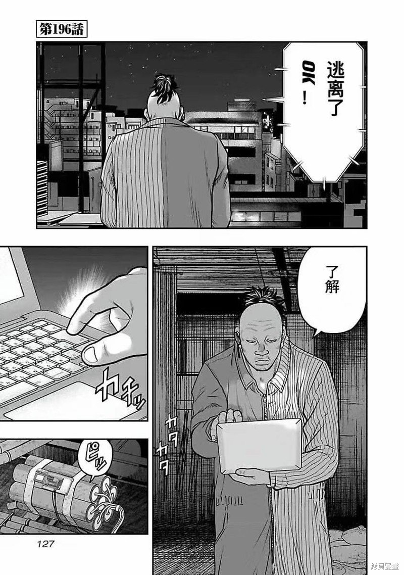 第196话
